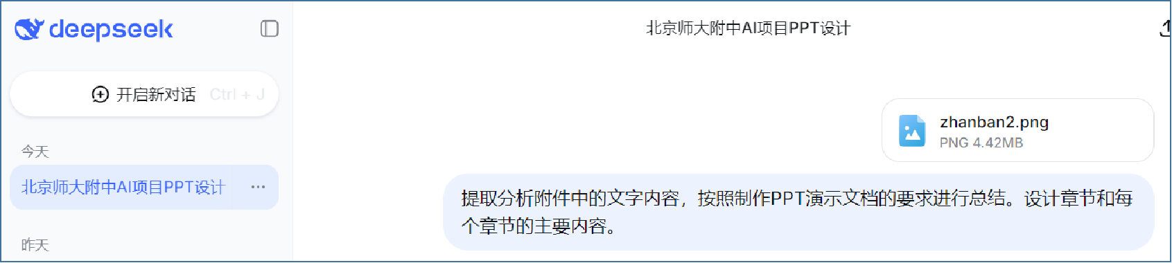 大模型分析图片